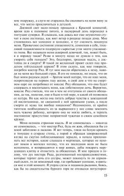 Шарлотта Бронте с доставкой по Минску от 70 рублей бесплатно!